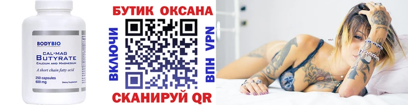 закладка Петрозаводск БУТИРАТ 99%