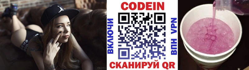 наркота  Петрозаводск  Кодеин Purple Drank 